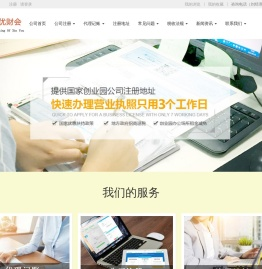 丰台区代理记账公司