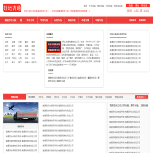 南通物流公司