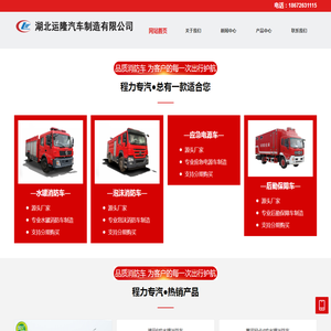 简易小型消防洒水车