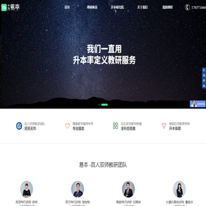 中海易本