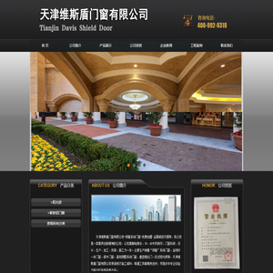 缔盾,轩斯盾