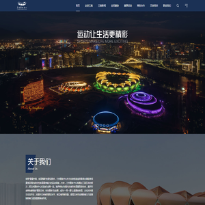 兰州奥体中心