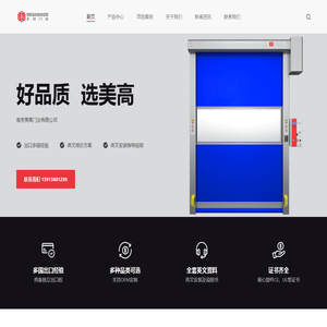 出口快速卷帘门厂家