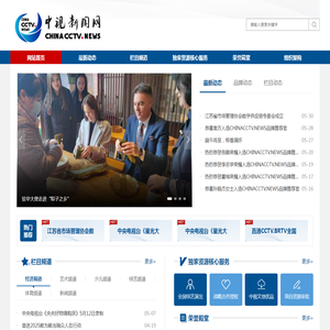 中视新闻网