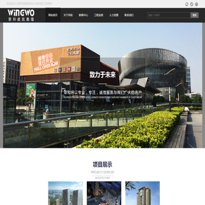 上海荣和建筑装饰工程有限公司
