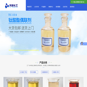 钛酸四丁酯