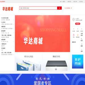华达贸易
