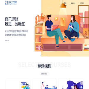 自己理财