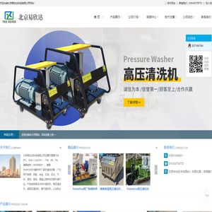 北京易欣达科贸有限公司