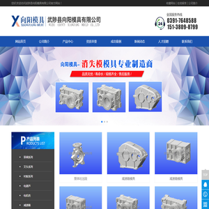 武陟县向阳模具有限公司