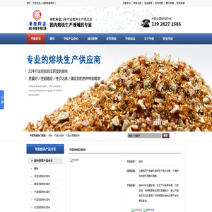 熔块,钛熔块,皓白熔块,各种温度各种膨胀熔块