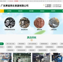 深圳回收公司
