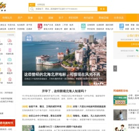 北海365网(beihai365.com)