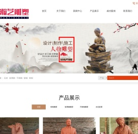 成都瀚艺雕塑工程有限公司