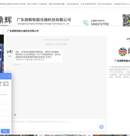 广东货架厂家