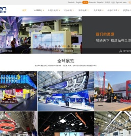 「欧马腾会展科技(上海)有限公司」全球展览设计展台搭建公司