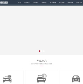 成都成保发展股份有限公司