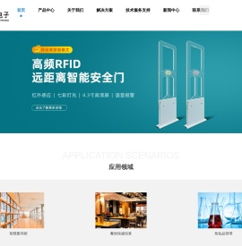 RFID读写器