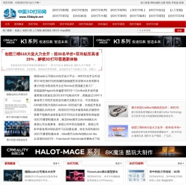 3D打印网