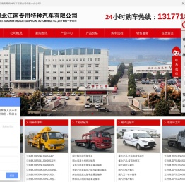 消防车厂家