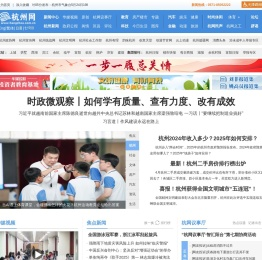 杭州网