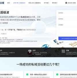 众盟超级波