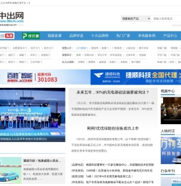 中出网