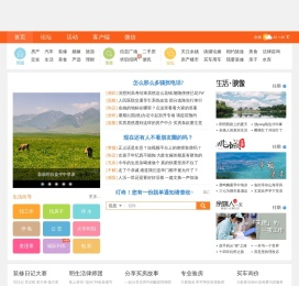 余姚生活网