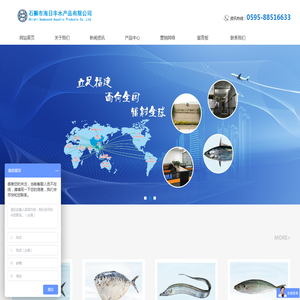 石狮市海日丰水产品有限公司