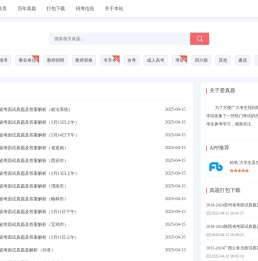 公务员/事业单位/考研/教师资格