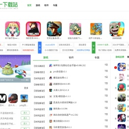 第一下载站