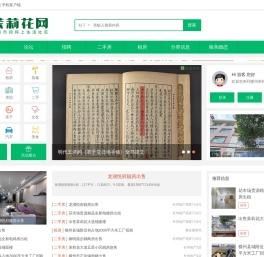 茉莉花网