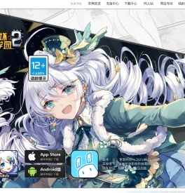 《崩坏学园2》