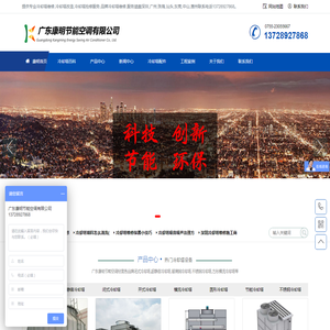 东莞冷却塔维修厂家