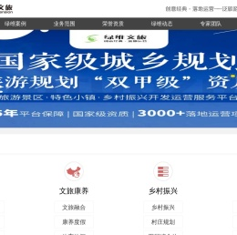 旅游规划