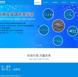 北京中海瑞科科技发展有限公司