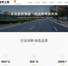 微表处