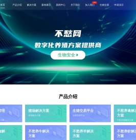 不愁网