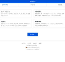 单词串串记