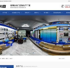 网红门