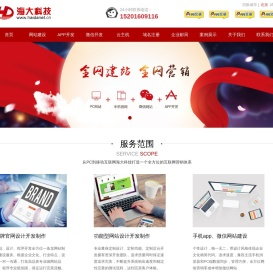 北京网站制作