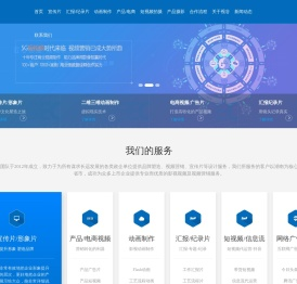 湖南长沙企业宣传片制作公司