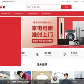 拉风快修