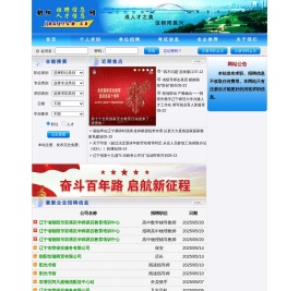 朝阳市人事人才网