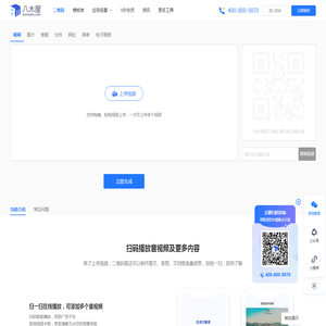 八木屋二维码生成器