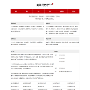 哈尔滨美景数码科技有限公司