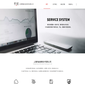 上海帜能信息技术有限公司