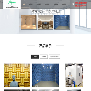 消声室,消音室厂家,静音房,隔音室,隔音房,测听室