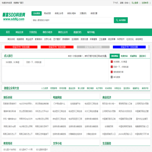 顺富SDD科技网