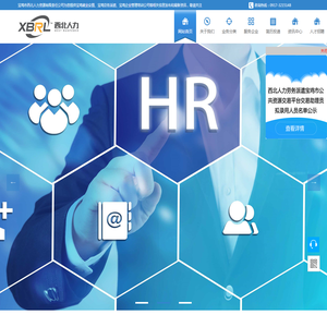 ﻿宝鸡市西北人力资源有限责任公司